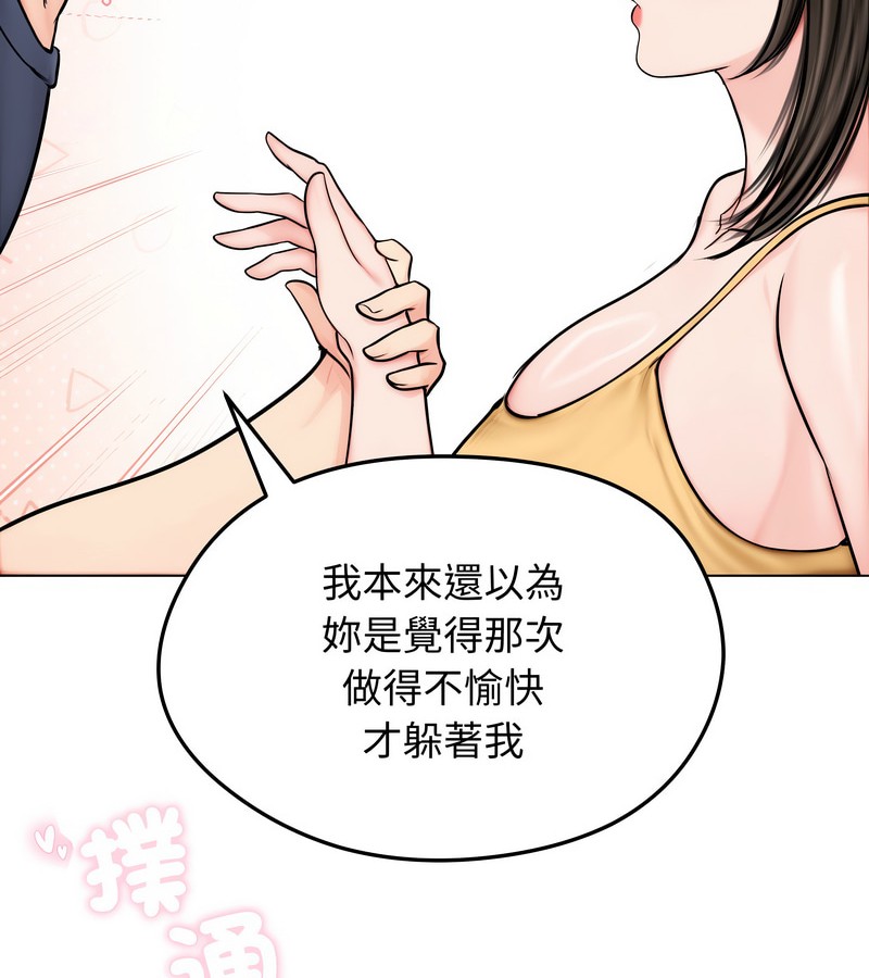 老婆捲款潛逃後第9話