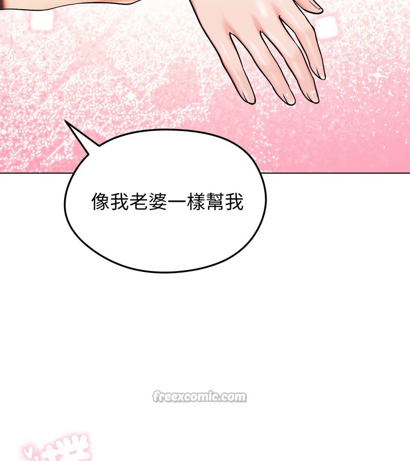 老婆捲款潛逃後第9話