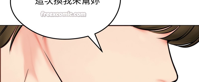 老婆捲款潛逃後第9話