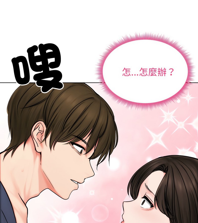 老婆捲款潛逃後第9話