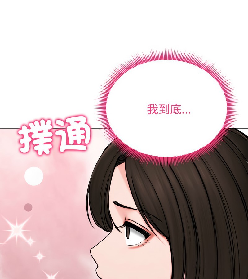 老婆捲款潛逃後第9話