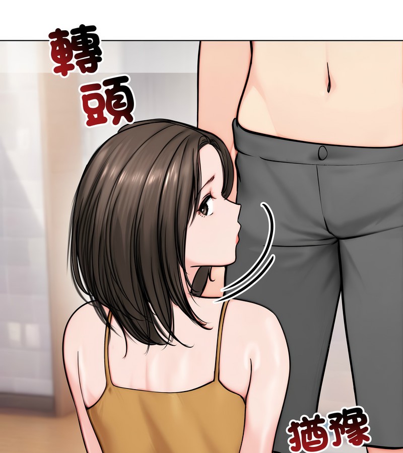 老婆捲款潛逃後第9話