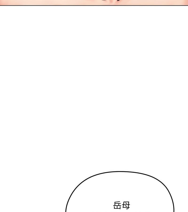 老婆捲款潛逃後第9話