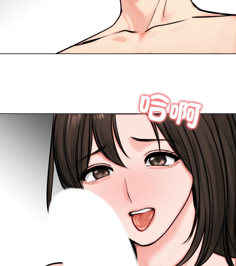 老婆捲款潛逃後第9話