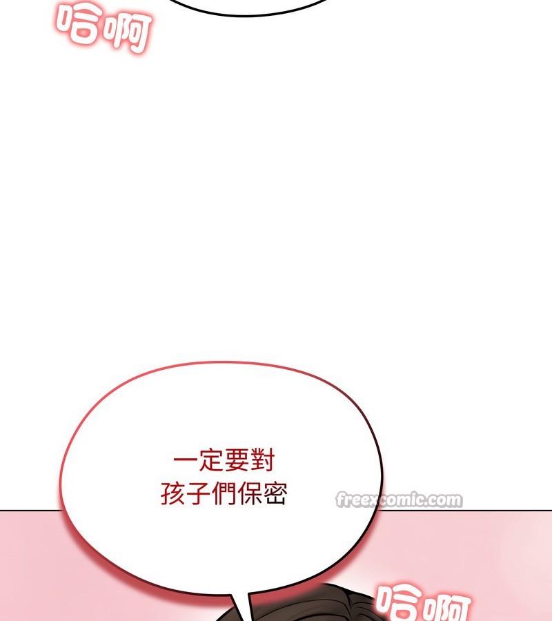 老婆捲款潛逃後第9話