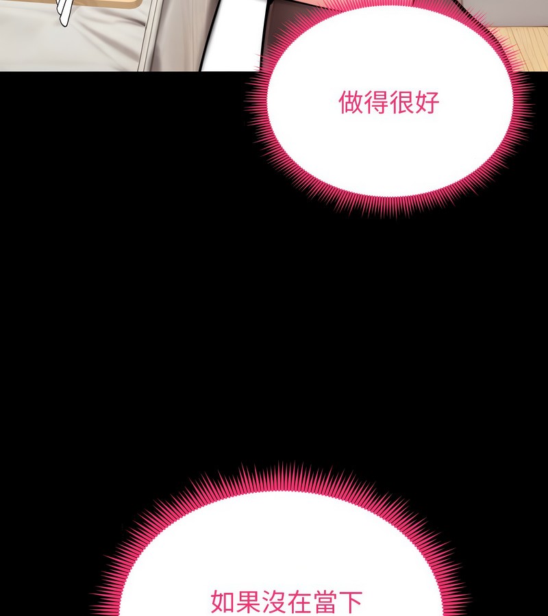 老婆捲款潛逃後第10話