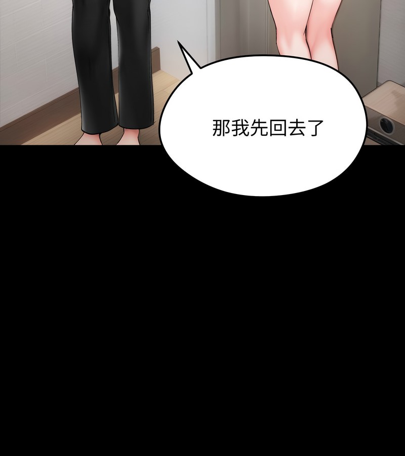 老婆捲款潛逃後第10話