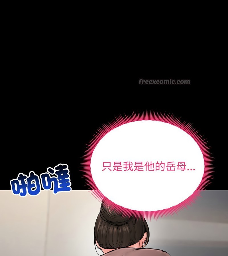 老婆捲款潛逃後第10話