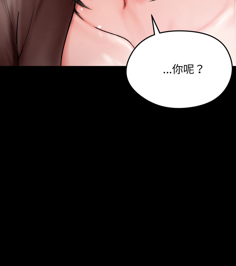 老婆捲款潛逃後第10話