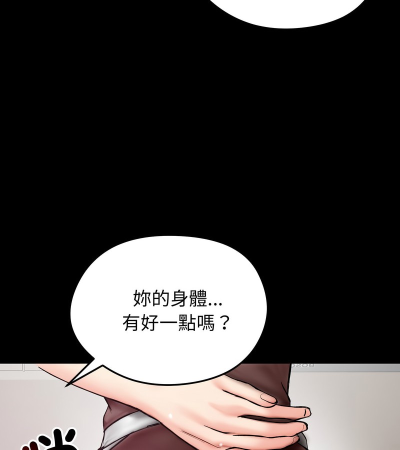 老婆捲款潛逃後第10話