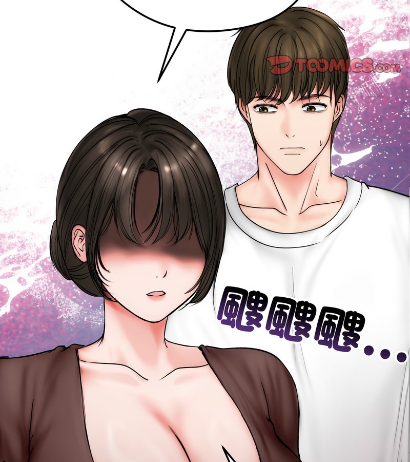 老婆捲款潛逃後第10話