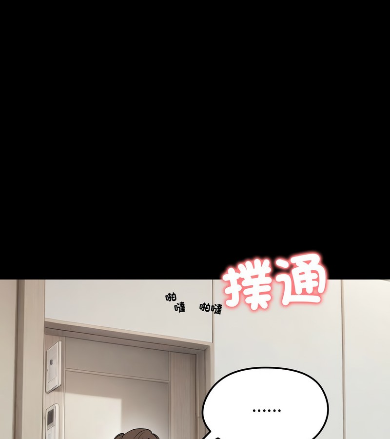 老婆捲款潛逃後第10話