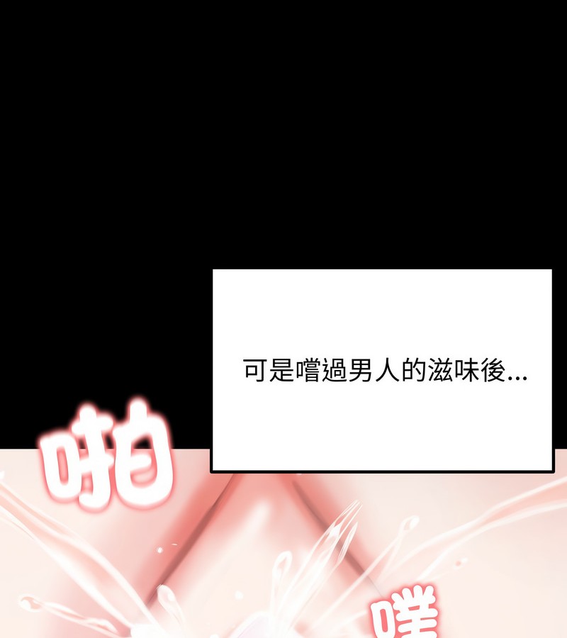 老婆捲款潛逃後第10話