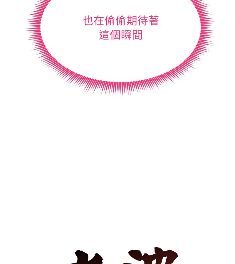 老婆捲款潛逃後第10話