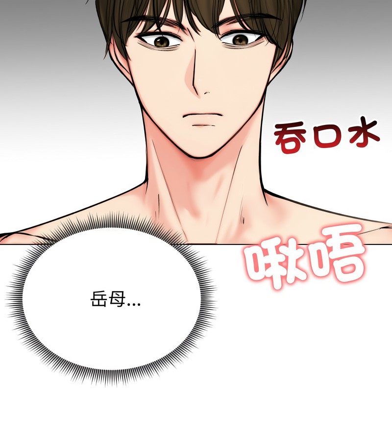 老婆捲款潛逃後第10話