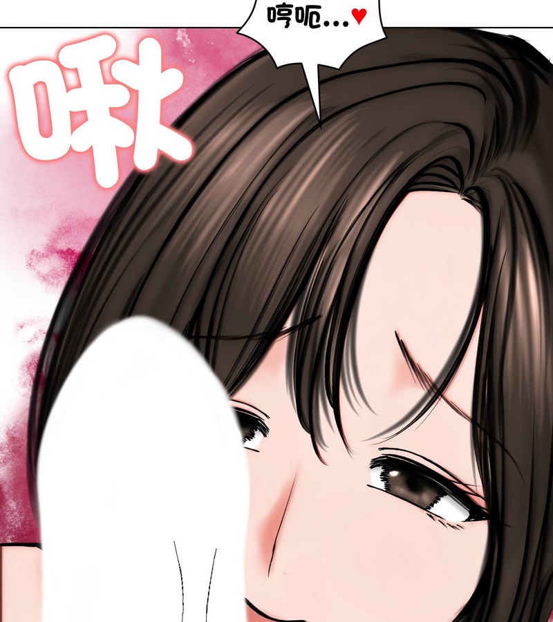 老婆捲款潛逃後第10話