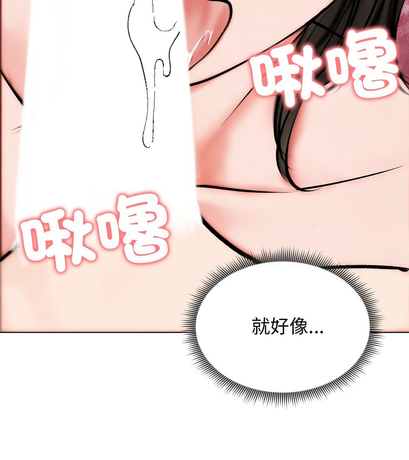 老婆捲款潛逃後第10話