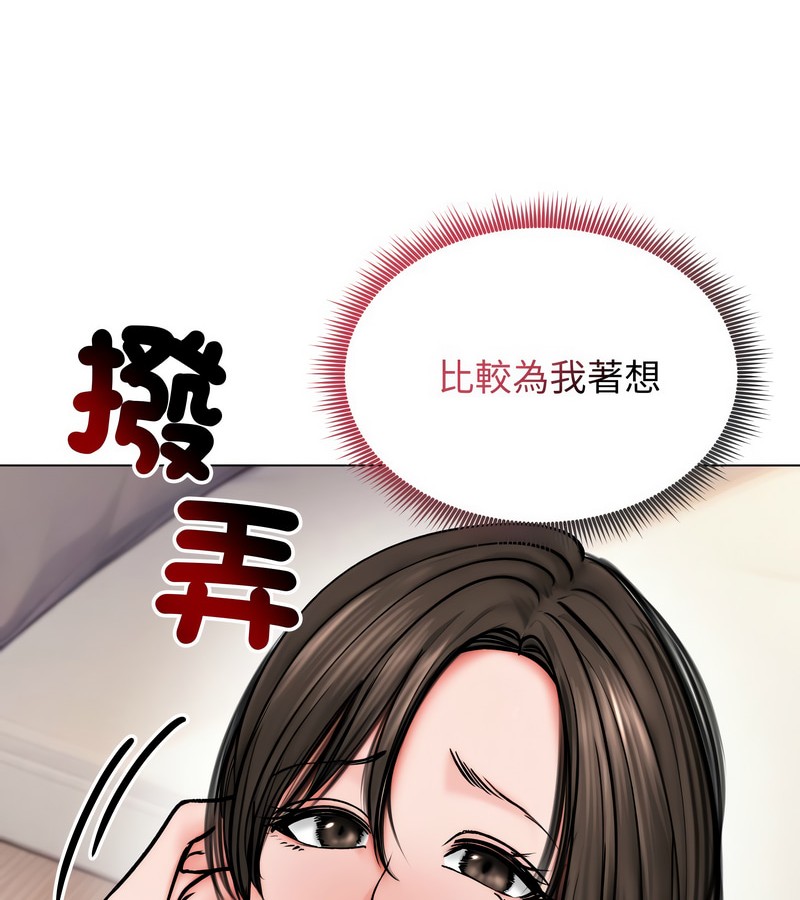 老婆捲款潛逃後第10話