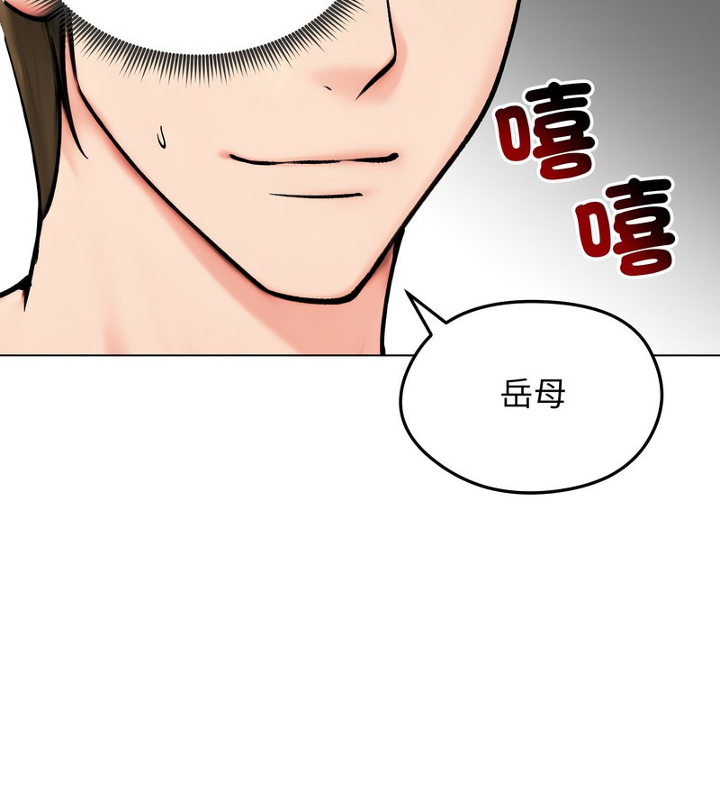 老婆捲款潛逃後第10話