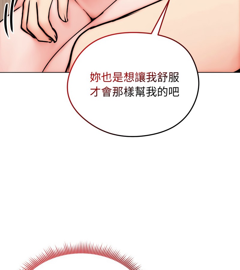 老婆捲款潛逃後第10話