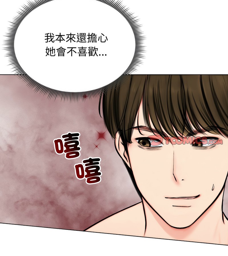 老婆捲款潛逃後第10話