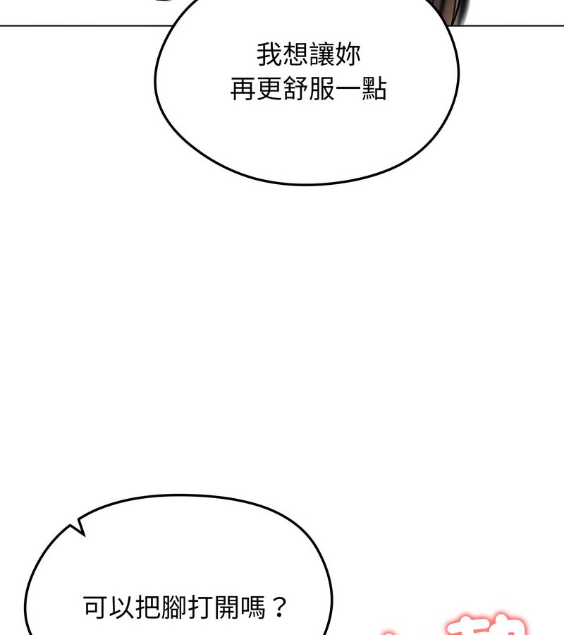 老婆捲款潛逃後第10話