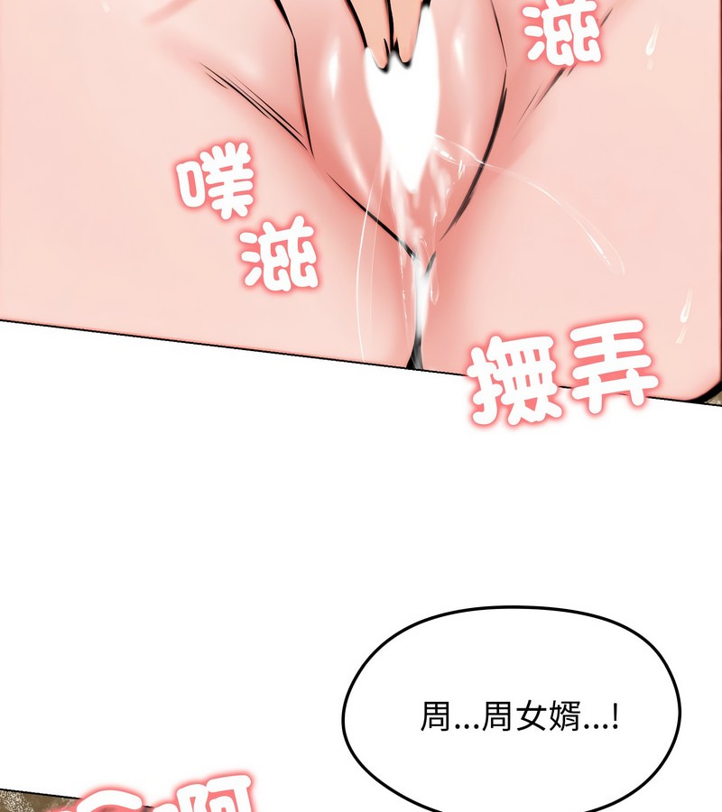 老婆捲款潛逃後第10話