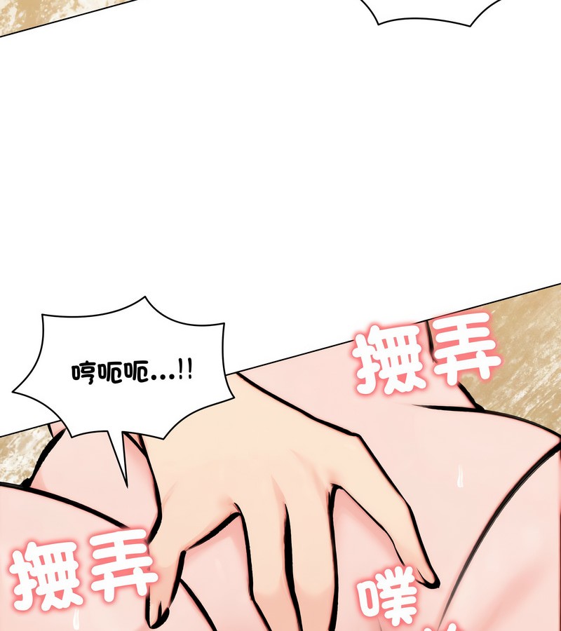 老婆捲款潛逃後第10話