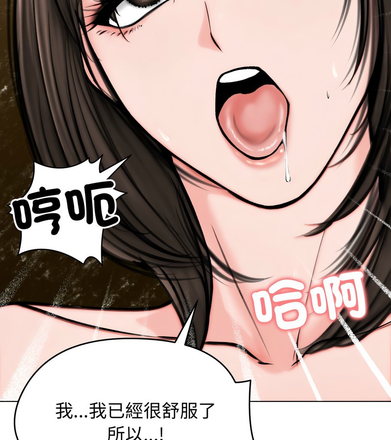 老婆捲款潛逃後第10話