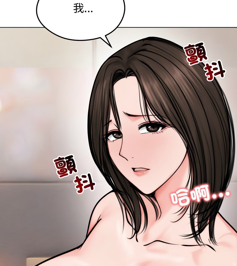 老婆捲款潛逃後第10話