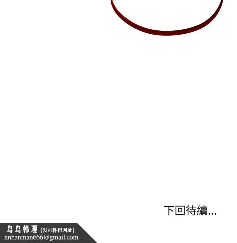 老婆捲款潛逃後第10話