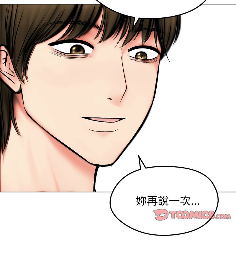 老婆捲款潛逃後第11話