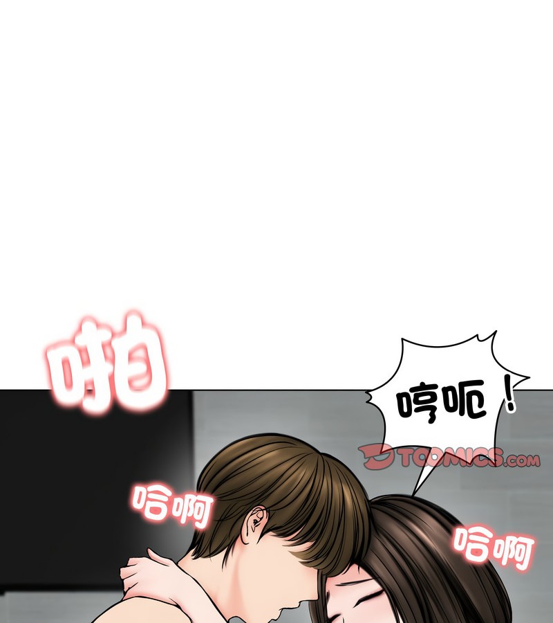 老婆捲款潛逃後第11話