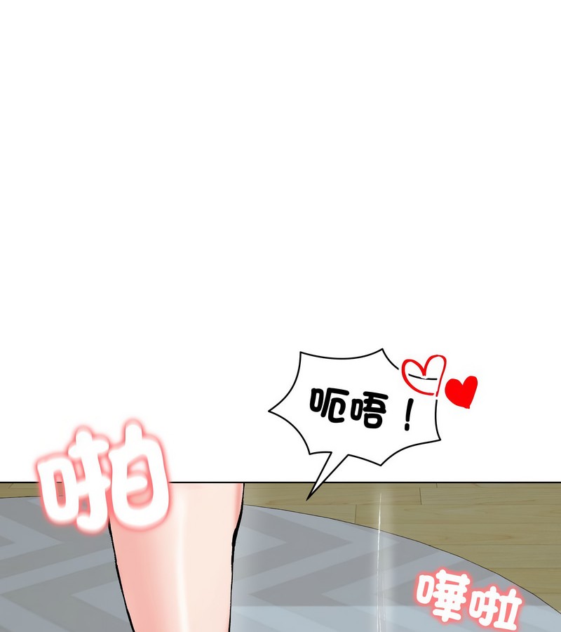 老婆捲款潛逃後第11話