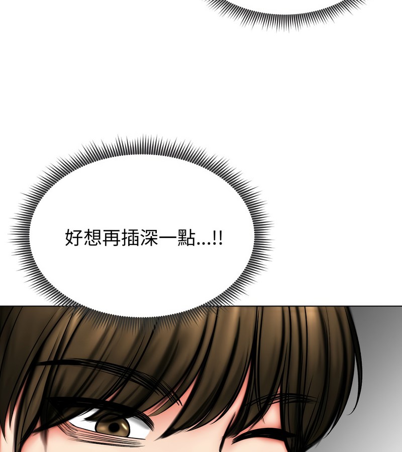 老婆捲款潛逃後第11話