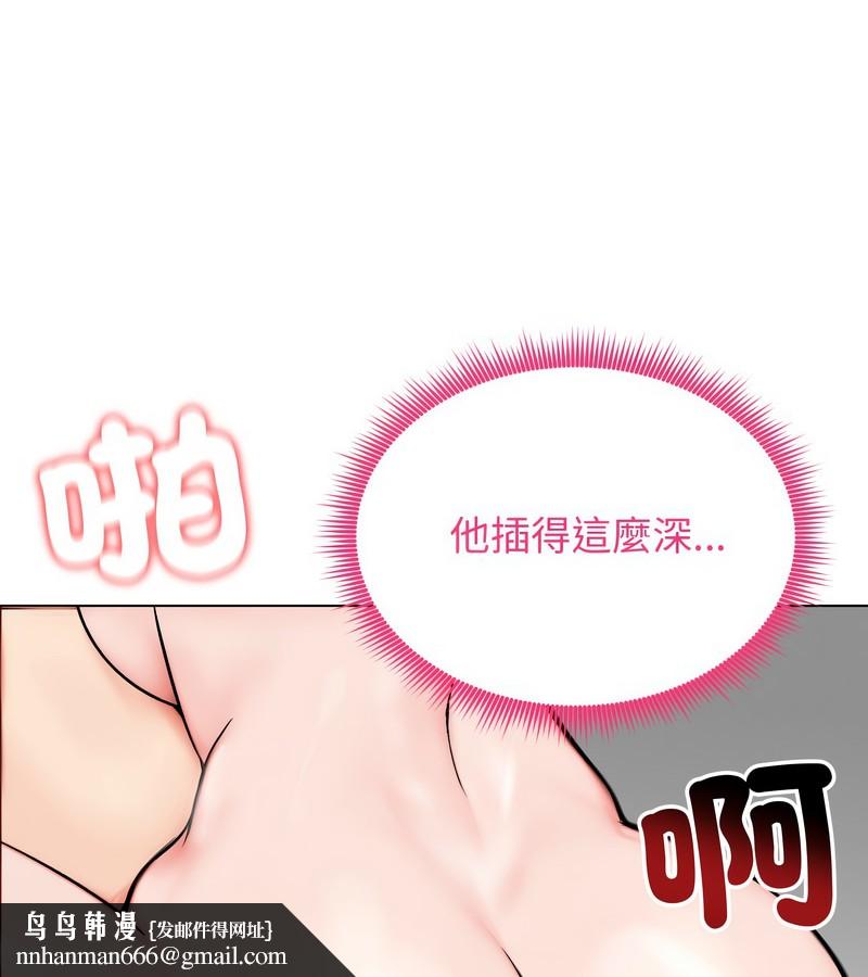 老婆捲款潛逃後第11話