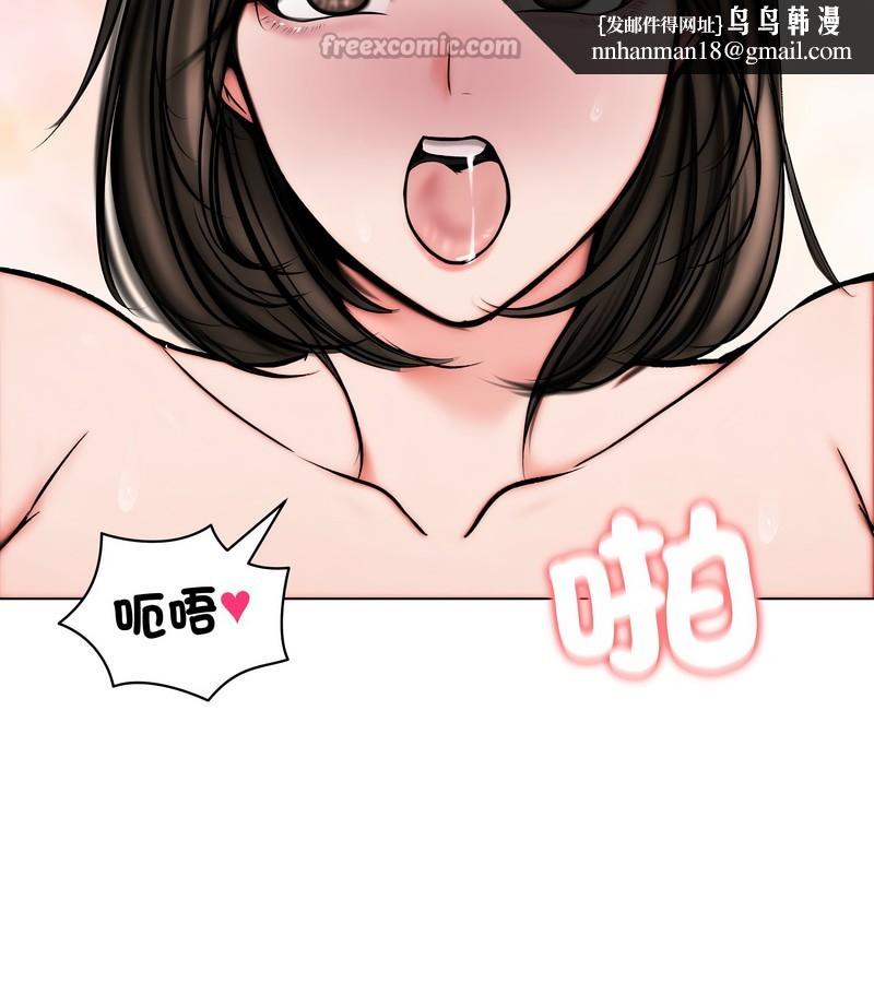 老婆捲款潛逃後第11話