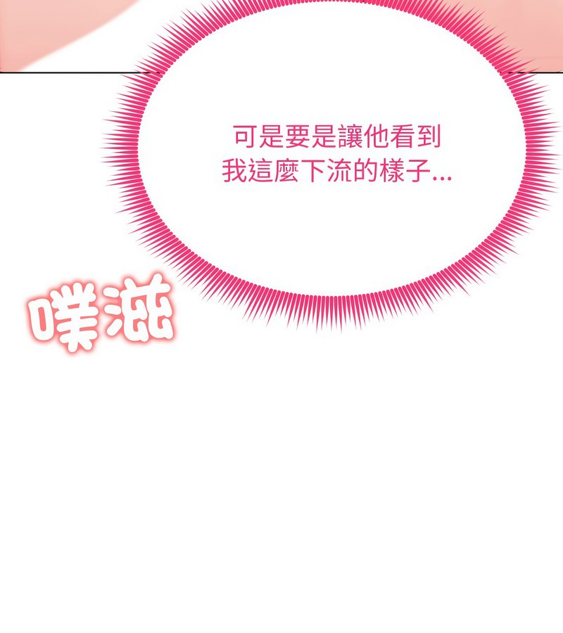 老婆捲款潛逃後第11話