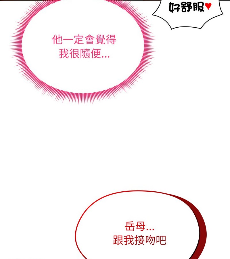 老婆捲款潛逃後第11話