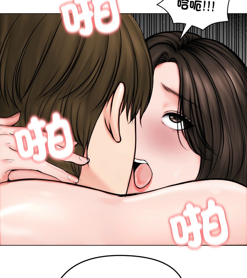 老婆捲款潛逃後第11話