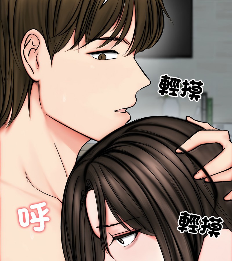 老婆捲款潛逃後第11話