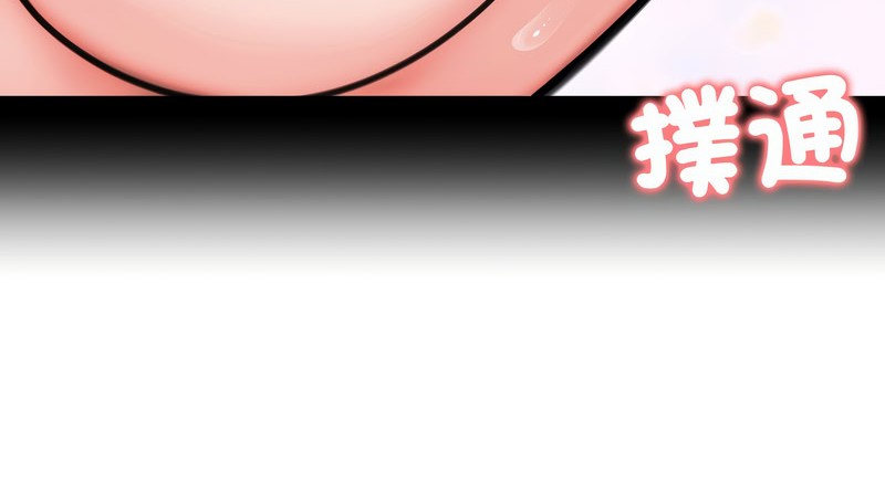 老婆捲款潛逃後第12話