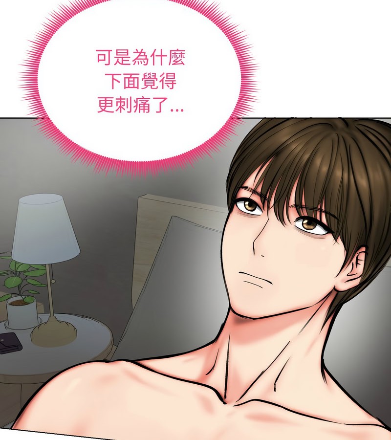 老婆捲款潛逃後第12話