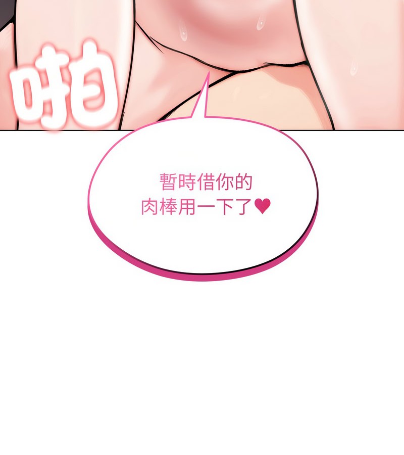 老婆捲款潛逃後第12話