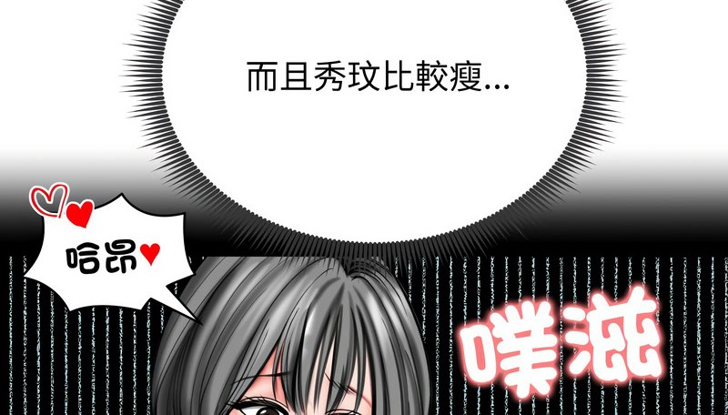 老婆捲款潛逃後第12話