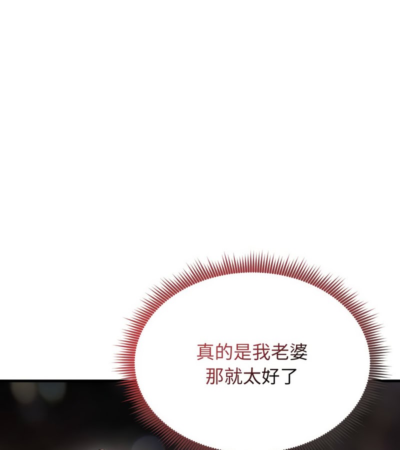 老婆捲款潛逃後第12話