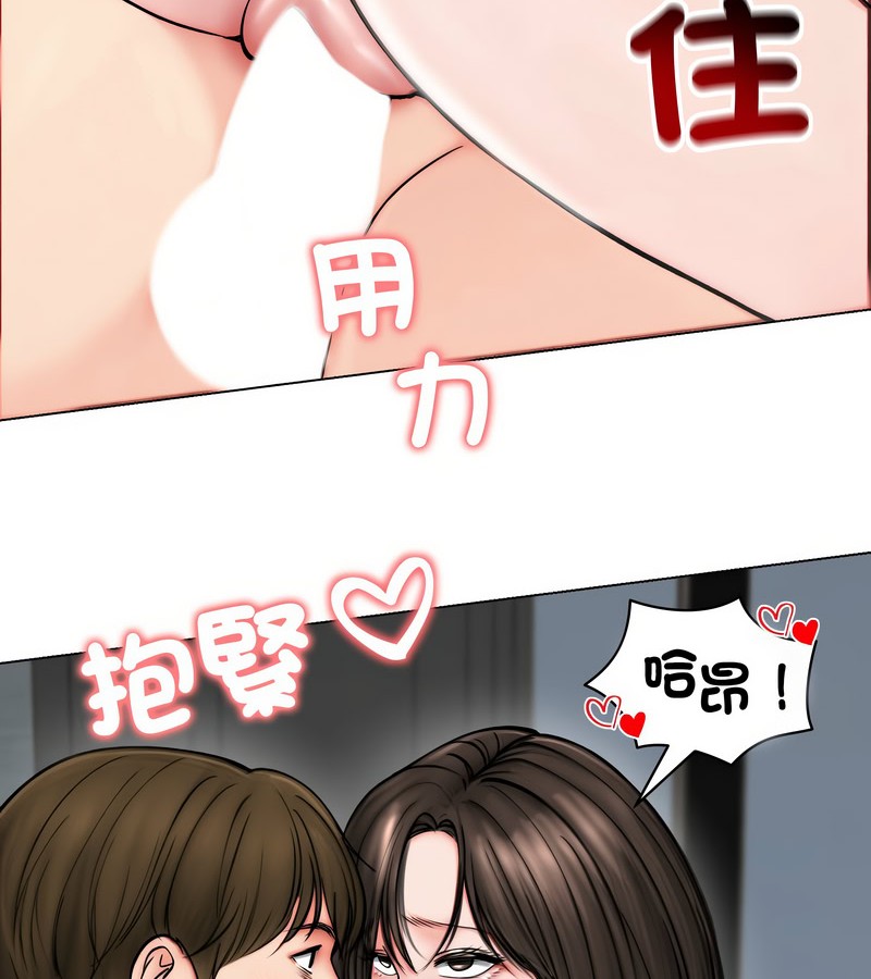 老婆捲款潛逃後第12話