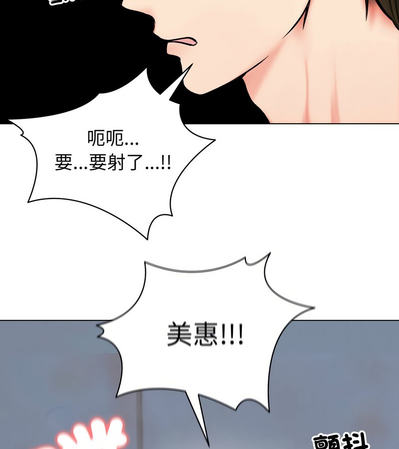 老婆捲款潛逃後第12話