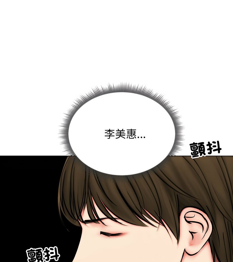 老婆捲款潛逃後第12話