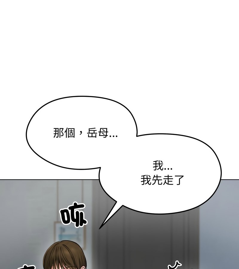 老婆捲款潛逃後第12話